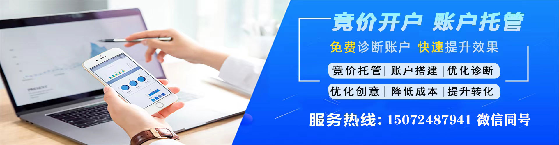赤坎推广信息流